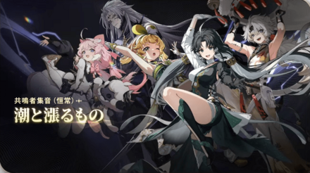 恒常キャラガチャ