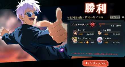 福岡分校編4章2話蒼五条