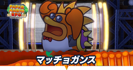 マッチョガンス