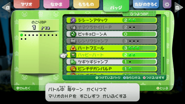 ハッピーハート