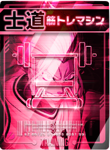 筋トレマシン画像