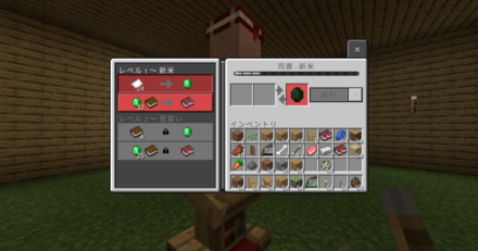 マイクラ司書ガチャ⑧