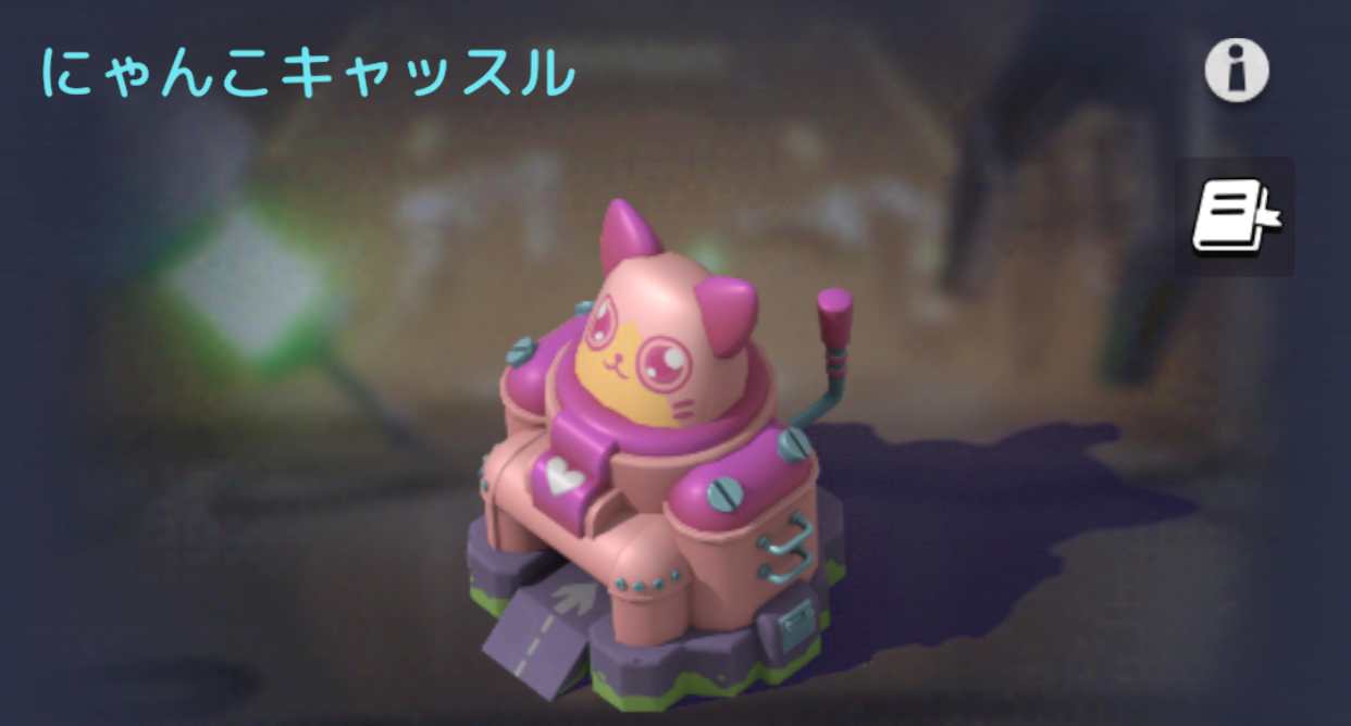 にゃんこキャッスル