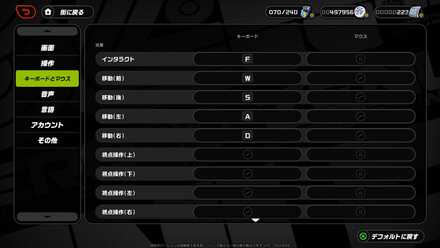 設定したい項目を選んで変更する