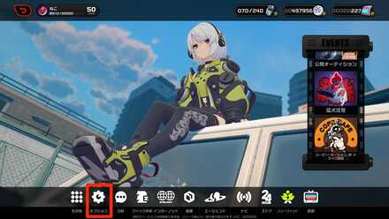 メニューから「オプション」を選択