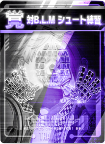 対BLMシュート練習画像