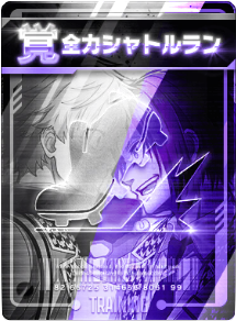 全力シャトルラン画像