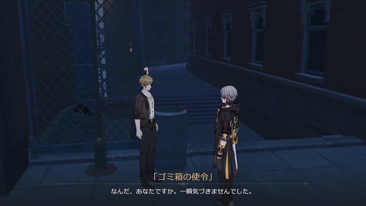 ゴミ箱の指令との再開