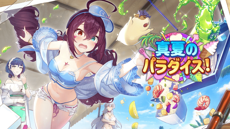 真夏のパラダイス！