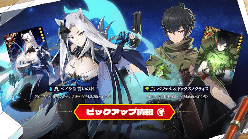 ピックアップ情報①