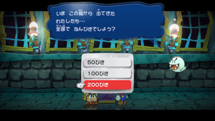 200ぴきを選ぶ