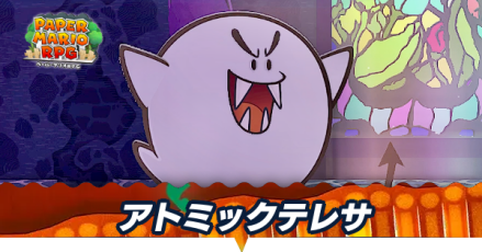 アトミックテレサ