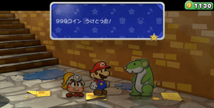 コインの所持枚数が999を超えるように