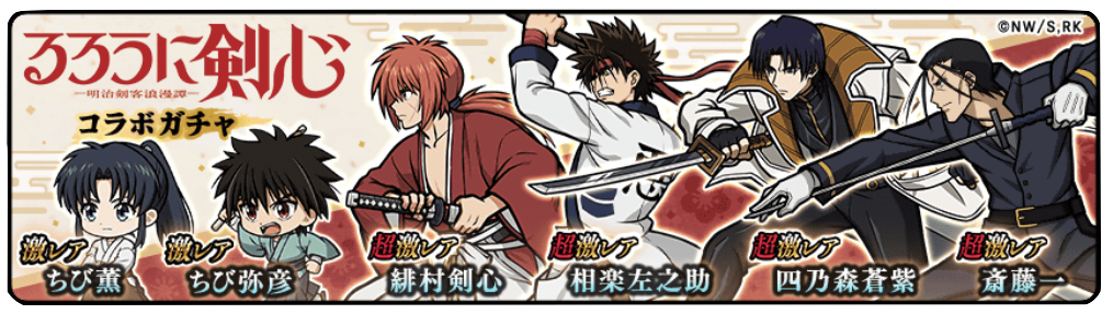 ガチャのバナー