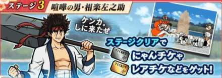 喧嘩の男・相楽左之助