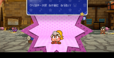 クリスチーヌが仲間に加わった画像