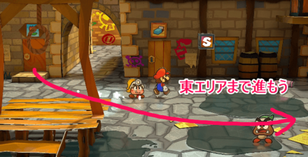 東エリアの行き方