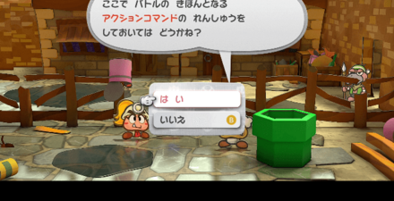 アクションコマンドのチュートリアル