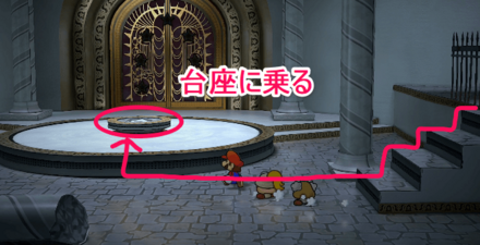 台座までの道のり