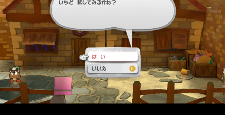 スペシャル技のチュートリアルバトル選択画面