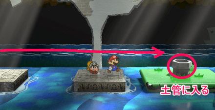 ステージ1に行くための土管