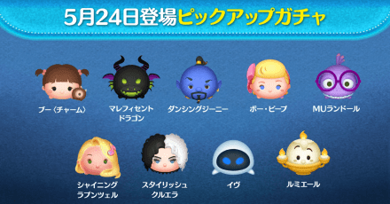 ピックアップガチャ