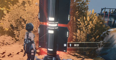 ファストトラベルの解放