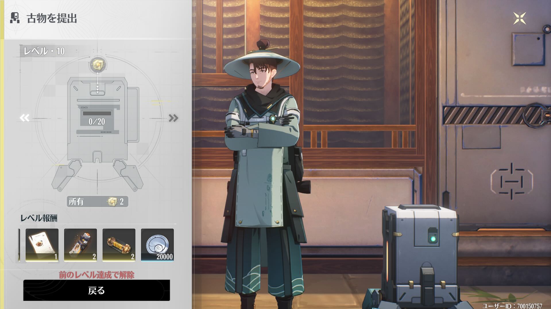 新たなコンテンツのチュートリアル任務