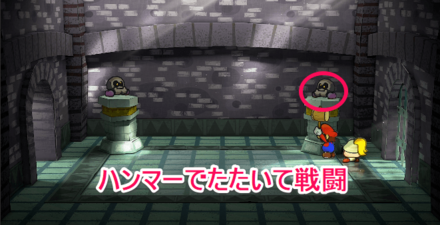 石像を叩くマリオ