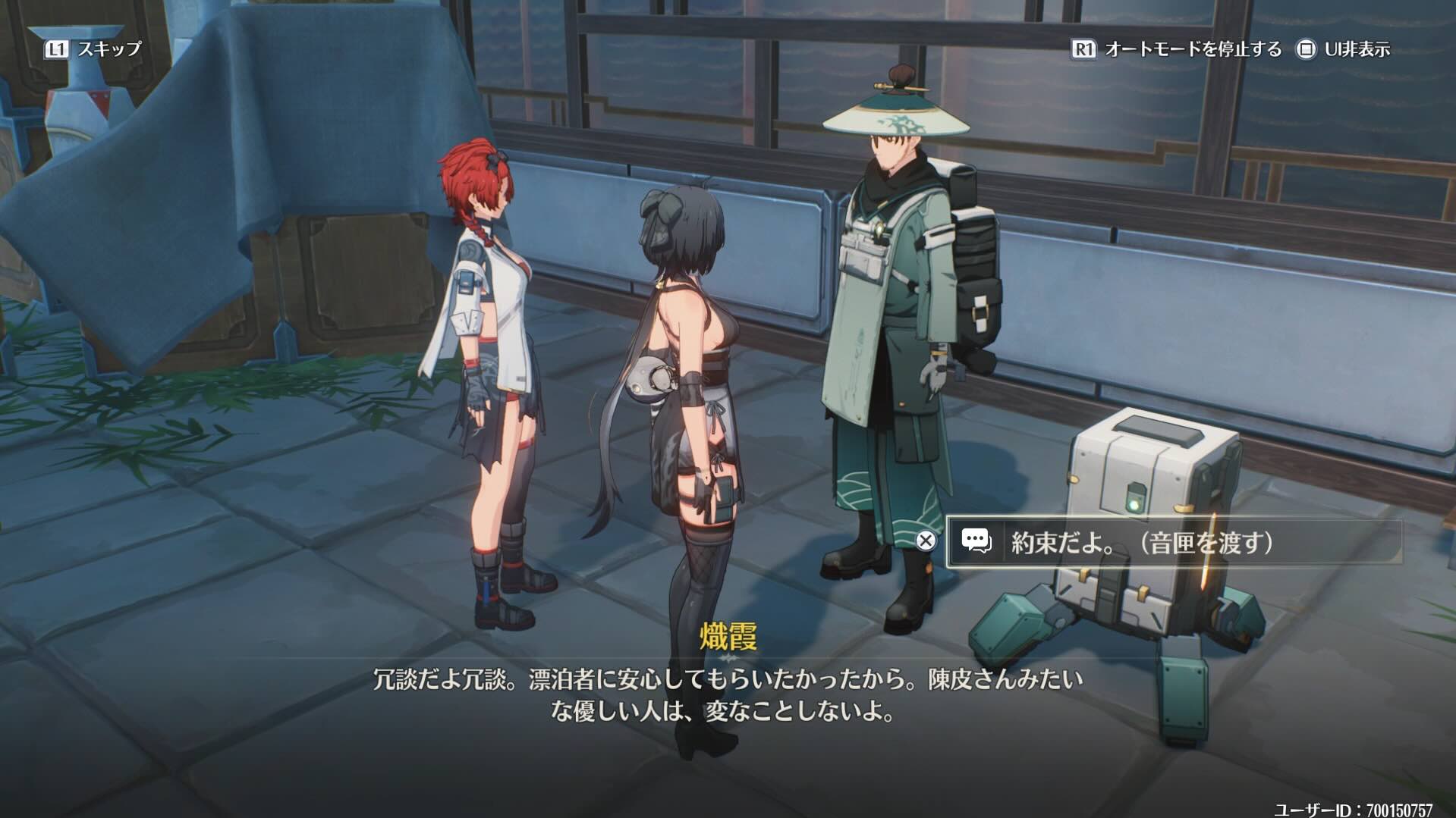 陳皮に話しかけるだけでクリア