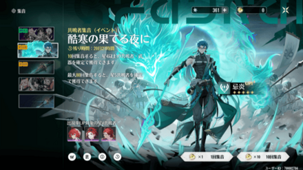 鳴潮   2024_05_23 13_14_47