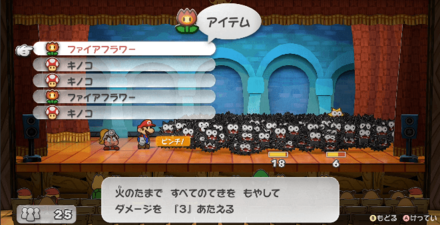 ファイアフラワー