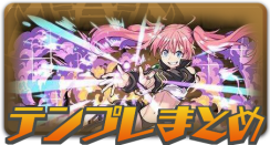テンプレ