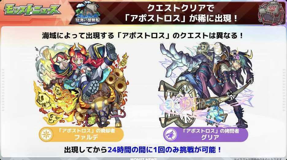 アポストロス