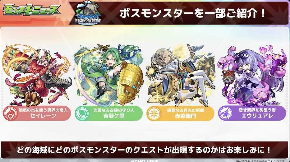 秘海の冒険船 ボス