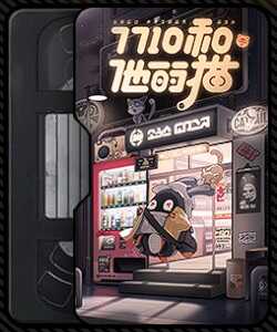 7710と彼の猫画像