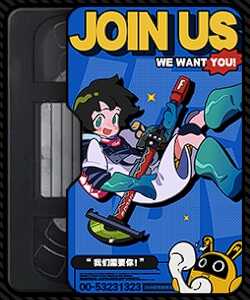 キミの力が必要だ！画像