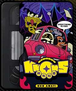 ボンプは知っている！画像