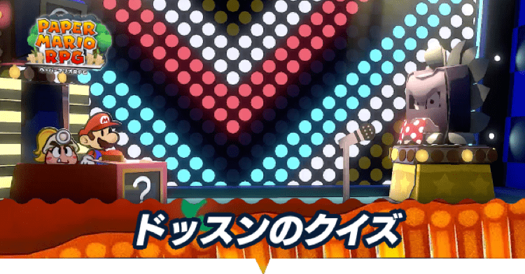 ドッスンのクイズ