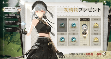 イベントが解放