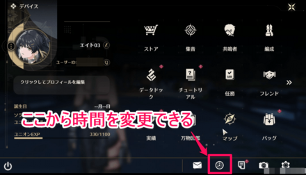 時間を7〜10時までに変更