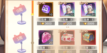 「計画外の温泉旅行」交換