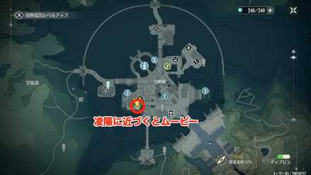 凌陽に近づくとムービー