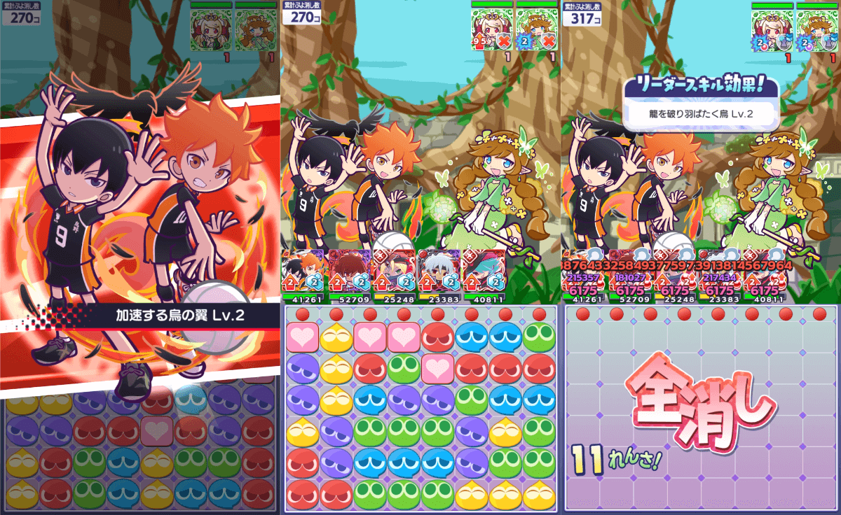 日向翔陽&影山飛雄 ver.VS音駒 連鎖のタネ