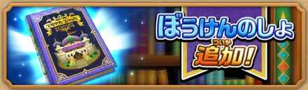 新ステージが追加