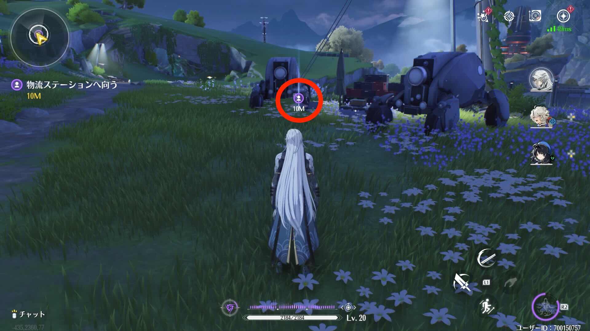 物流ステーション