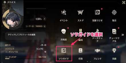 漂泊日記の開き方