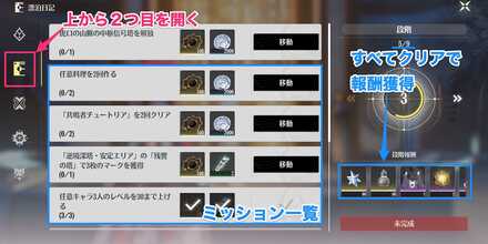 漂泊日記画面説明