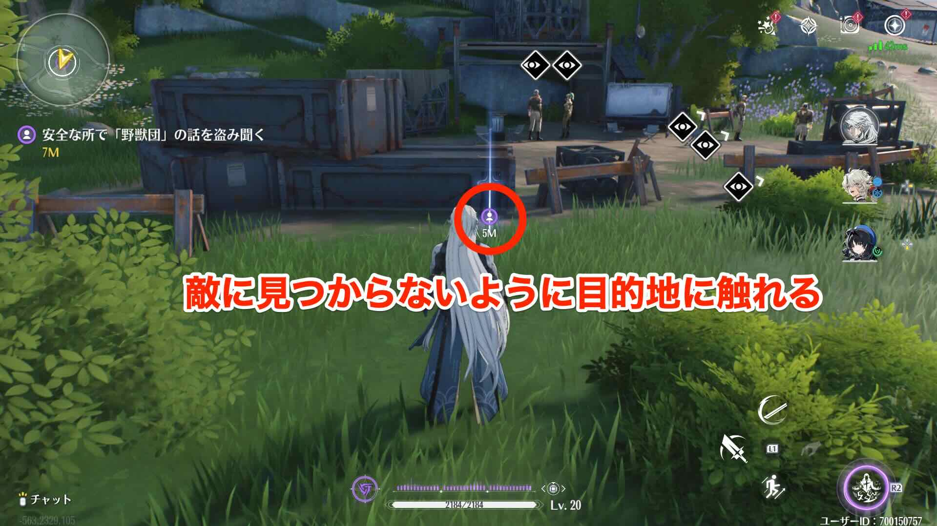 敵に見つからないように目的地へ
