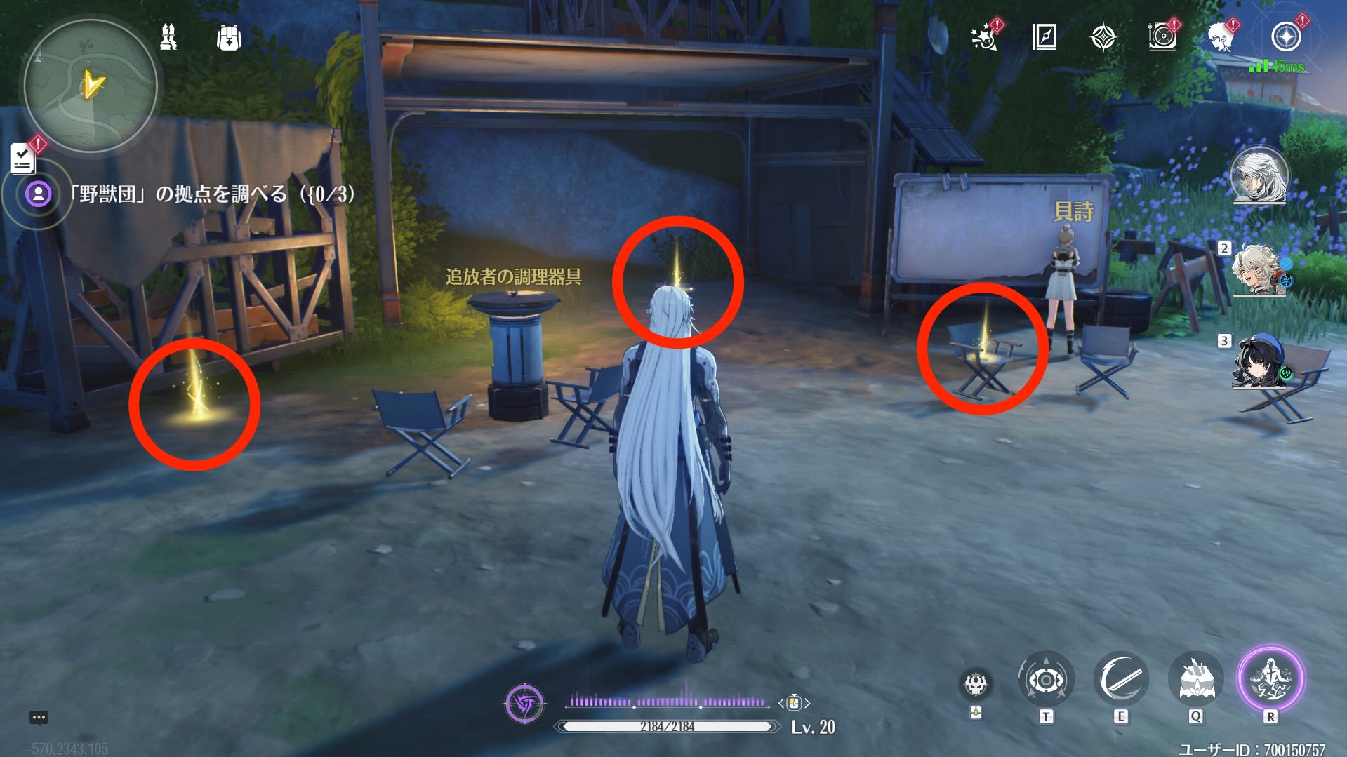 光を3つ調べる